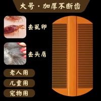 ราคา หวีกำจัดเหาหัวหวีแบบลับพิเศษหวีแบบเก่าสำหรับเด็ก (17279628396)