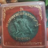 ราคา จตุคามรามเทพ รุ่นมหาเทพจตุคามประทานพรมหาเศรษฐี (19286228118)