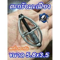ราคา ตะกร้อ ตะกร้อมะเฟือง ตะกร้อปลาบึก ตะกร้อวิ่ง ตะกร้อตะกั่ว (17457454382)
