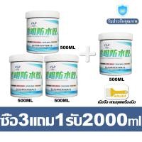 ราคา กันน้ำ100 ไม่รั่ว กาวกันรั่วซึม น้ำยากันซึม กาวใสทากันรั่ว กาวกันซึม กาวกันน้ำโปร่งใส กันซึมห้องน้ำ กันซึมหลังคา (20906233110)