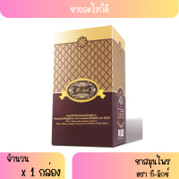 ราคา ส่งฟรี T Mixes Herbal Tea ทีมิกซ์ ชาสมุนไพรไทย ของแท้ 100 (18160877021)