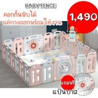 ราคา คอกกั้นเด็กพับเก็บได้ รุ่นพี่วัวพับได้ เกลียวรุ่นใหม่ คอกกั้นพี่วัว 3 5ฟุต 5ฟุต 6ฟุต คอกกั้นเด็ก คอกเด็ก คอกพับได้ คอกเกาหลี (12607427486)