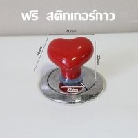 ราคา Witte ปุ่มกดชักโครก รูปหัวใจ อะไหล่มือกดชักโครก แบบกดด้านบน 1 ปุ่ม ใช้เป็นลูกบิดประตู ลูกบิดตู้เซรามิค (20525974299)