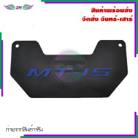 ราคา MT 15 ฟิล์มบังโคลนในตัว YAMAHA MT15 (21151558007)