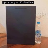 ราคา ถุงกระดาษคราฟท์ ถุงกระดาษหูหิ้ว ถุงใส่ของขวัญ ถุงของขวัญใส่เสื้อผ้า ถุงของขวัญใส่หนังสือ ถุงกระดาษสีดำ (20472630222)