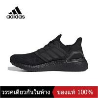 ราคา ของแท้พิเศษ Adidas ULTRA BOOST UB 21 Mens Sports Sneakers A080 รองเท้าวิ่ง The Same Style In The Mall (15607334222)