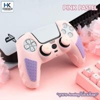 ราคา GeekShare ซิลิโคนจอย PS5 Pastel Edition งานแบรนด์แท้ คุณภาพดี Silicone PS5 DualSense เคสจอย PS5 บริการเก็บเงินปลายทาง (15980230855)