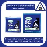 ราคา ถุงขยะแบบแยกขยะ แบบยกกระสอบ60แพ็ค มี4 สี แดง เหลือง เขียว น้ำเงิน ถุงขยะ30 40 (16889439165)