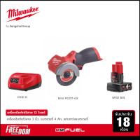 ราคา Milwaukee เครื่องตัดไร้สาย 12 โวลต์ 3 นิ้ว รุ่น M12 FCOT 0X พร้อมแบตเตอรี่ 4 Ah และแท่นชาร์จ 12 โวลต์ (9616067475)
