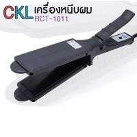 ราคา CKL 1011 ของแท้ เครื่องหนีบผม เครื่องหนีบผมตรง เครื่องหนีบผมไฟฟ้า ที่หนีบผม หนีบผม เครื่องม้วนผม เครื่องรีดผม ที่รีดผม รีดผม ม้วนผม (10737186130)