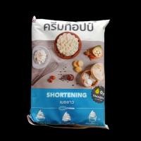 ราคา Bakeland เนยขาว เนยเทียม ครีมท็อป โอพีครีม ใบไม้ทอง 1 kg (21112680129)