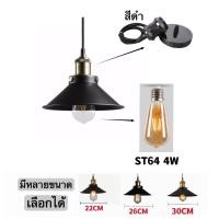 ราคา จี้ไฟ LOFT Ceiling Lights โคมไฟแขวนเพดาน สไตล์โมเดิร์น เส้นผ่าศูนย์กลาง22cm 26cm 30cm (17023756500)