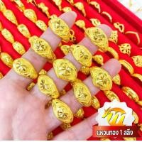 ราคา MKY Gold แหวนทอง 1 สลึง 3 8 กรัม ลายหัวโปร่งหัวใจ ทอง96 5 ทองคำแท้ (19027034983)