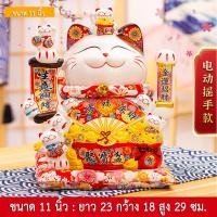 ราคา แมวนำโชค แมวกวักเรียกทรัพย์ เบญจมงคลทรัพย์พูนทวี กวักโชคลาภเงินทองไหลมาเทมา แมวกวักนำโชค เรียกลูกค้าเข้าร้าน (13142267605)