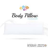 ราคา ibed หมอนบอดี้ หมอนขนาดใหญ่ ขนห่านเทียม100 มีใบรับรองกันไรฝุ่น 99 96 (12901936804)