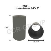 ราคา กระบอกสแตนเลส กระบอกสแตนเลสเจาะรู (16295678030)
