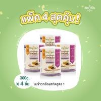 ราคา แพ็ค 4กระป๋อง ผงข้าวกล้องสกัดโฮลอินวัน ข้าวกล้องไรซ์เบอร์รี่และจมูกข้าวกาบา สูตร1 300ก ตราฮักปัน (17926430265)