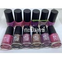 ราคา สีทาเล็บพีเมี่ยม NAIL COLOR กะปิมุกข์ 12ขวด 6 ml (7221852503)