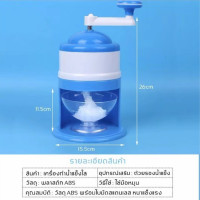 ราคา Home Cool เครื่องทำน้ำแข็งไส เครื่องบดน้ำแข็งใส น้ำแข็งใส พลาสติก ชุดทำน้ำแข็งใส เครื่องทำน้ำแข็งใส่ไม่ต้องใช้ไฟฟ้า เครื่องทำน้ำแข็งใส Ice crusher เครื่องทำน้ำแข็ง เครื่องบดน้ำแข็ง รับประกันของแท้ (20