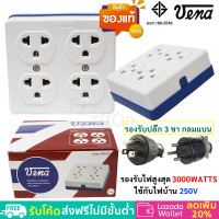 ราคา VENA ปลั๊กกราวด์ ติดลอย 4 ที่ แพ็ค 1 12 ชิ้น รุ่น GR1634 วีน่า 16A 250V มีมอก เต้ารับปลั๊กตัวผู้ ติดลอย ปลั๊กกราวด์คู่ ปลั๊กมีกราวด์ ปลั๊ก ติดผนัง ของแท้ (20878901283)