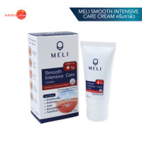 ราคา ครีมทาผิว MELI SMOOTH INTENSIVE CARE CREAM 30 G ผิวชุ่มชื่น ลดปัญหาผิวแตกแห้ง (18400717755)