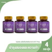 ราคา ของแท้ 100 Suklife B17 Plus สมุนไพรบำรุงสมอง ผลิตภัณฑ์เสริมอาหารบำรุงสมองและความจำ ขนาด 20 แคปซูล จำนวน 4 กระปุก (21278874635)