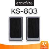 ราคา SOUNDVISION KS 803 ลำโพงคาราโอเกะ (20706221567)