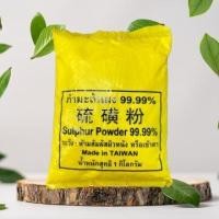 ราคา กำมะถันผง Sulfur Powder 1 kg ถุงละ 1 กิโลกรัม (20537535241)