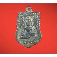ราคา เหรียญหล่อชินนราชหลวงพ่อพิณ พระพระพุทธชินราช ปี2490 (18339914738)