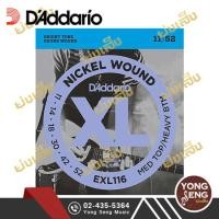 ราคา DAddario สายกีตาร์ไฟฟ้า เบอร์ 11 รุ่น EXL116 11 52 Yong Seng Music (1920690199)