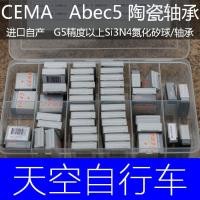 ราคา CEMA Hima ไต้หวันจักรยานเสือภูเขาถนนแกนฮับแบริ่งเซรามิคไฮบริด (12392444570)