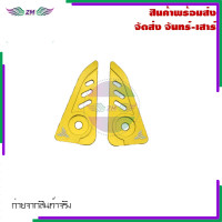 ราคา MT 15 แผ่นตกแต่ง YAMAHA MT15 (21152101379)