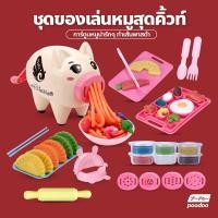 ราคา ชุดเครื่องครัวการ์ตูนของเล่นสำหรับเด็ก เครื่องทำเส้นพาสต้าครัวการศึกษาDIY ของเล่นสีดินน้ำมันพลาสติกชุดแม่พิมพ์ (16707294331)