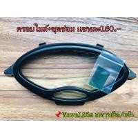 ราคา ราคาโปร ฝาครอบ เรือนไมล์ ชุด ซ่อม เกจ์วัดน้ำมัน ดิจิตอล Wave125 sหัวเถิก พร้อมวิธีการ ซ่อม สตาทมือ เท้า เลือกได้ (9483562183)