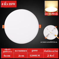ราคา โคมไฟติดเพดาน LED โคมไฟซาลาเปา LED แสงสขาว แสงที่อบอุ่น โคมไฟเพดานกลม โคมไฟดาวน์ไลท์ ที่ได้รับการอัพเกรด โคมไฟติดเพดาน ไฟเพดานภายในดาว (16211306021)