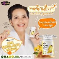 ราคา นมผึ้งหนูแหม่ม นมผึ้งแท้ บรรจุ 30 เม็ด AWL Royal Jelly 1650 mg นมผึ้ง 100 นมผึ้งวิตมินนำเข้าจากออสเตรเลีย (20604859433)