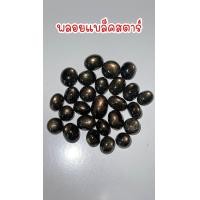 ราคา พลอยแบล็คสตาร์Black Star Sapphire GSH935 (20413674853)