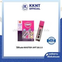 ราคา ไส้ดินสอกด Master Art 2B ขนาด 2 0มม ราคา หลอด KKNT (16077864278)