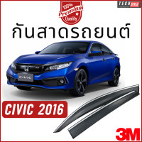 ราคา คิ้วกันสาดรถยนต์ เกรด Premium หนาพิเศษ วัสดุได้มาตรฐาน มีหลายรุ่น คิ้วกันสาดรถยนต์ กันสาดรถเก๋ง (15025292356)