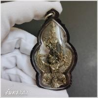 ราคา พระนารายณ์ทรงครุฑปราบไตรจักร หลวงปู่ผาด มีพุทธคุณสูง หนุนดวง เสริมดวง เพราะเป็นรูปจำลองเทพเจ้าสูงสุด (17689153267)