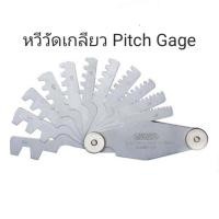 ราคา เกจวัดเกลียว หวีวัดเกลียว 12ใบ 2 20mm Pitch Gage INSIZE 4824 12 อินไซส์ (9651951579)
