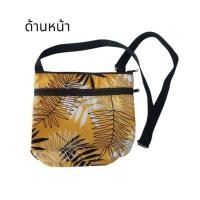 ราคา กระเป๋าสะพาย 2 ซิป 2 ช่อง สายปรับได้ (20838416415)