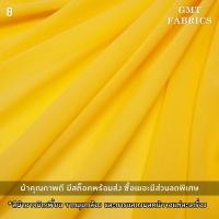 ราคา ชีฟองจอเจียร์ ผ้าจอเจียร์ ผ้าชีฟอง ผ้าชีฟองเนื้อหนา ผ้าหน้ากว้าง60นิ้ว เมตรละ 40 (19835076877)