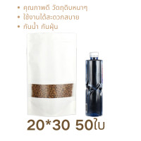 ราคา ถุงคราฟท์สีขาว แพ็ค 50 ใบ ถุงคราฟท์ ถุงคราฟท์สีขาวมีหน้าต่าง ตั้งได้ มีซิปล็อค ถุงซิปล็อค ซองซิปล็อค ถุงสีขาว ซองพลาสติก ถุงบรร สีขาวหน้าใส (18881617052)