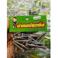 ราคา น็อตแคร้ง น้าคม Wave 125R 125i วาฬ 110i 125หัวเถิก 125iบังลม (16174304691)