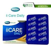 ราคา mega ii Care Daily ไอไอแคร์ เดลี่ 30 เม็ด บำรุงสายตา (10055736528)