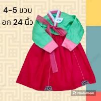 ราคา ชุดฮันบกเด็ก ชุดประจำชาติเกาหลี ชุดอาเซียน (20106726161)