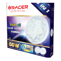 ราคา Racer โคมไฟเพดาน แอลอีดี ปรับได้สามแสง 50W คอสมิค CM10 ขาว (9213266069)