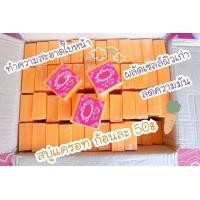 ราคา สบู่ล้างหน้า บีบีแครอท แท้ (18981504005)