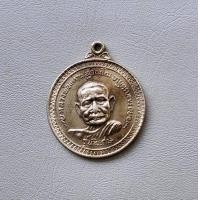 ราคา เหรียญกระไหลเงินหลวงปู่แหวน วัดดอยแม่ปั่ง จ เชียงใหม่ สภาพสวยค่ะ (19163510339)